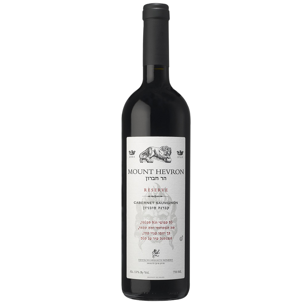 Hevron Heights Cabernet Sauvignon Reserve